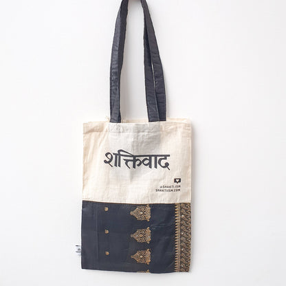 The Independence sari tote